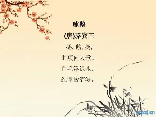 小学生晨读古诗PPT