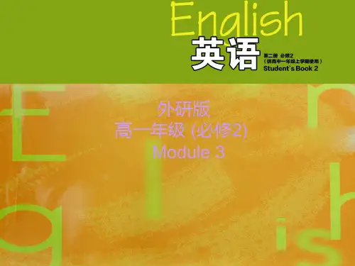 高中英语Module 3 Music优秀课件