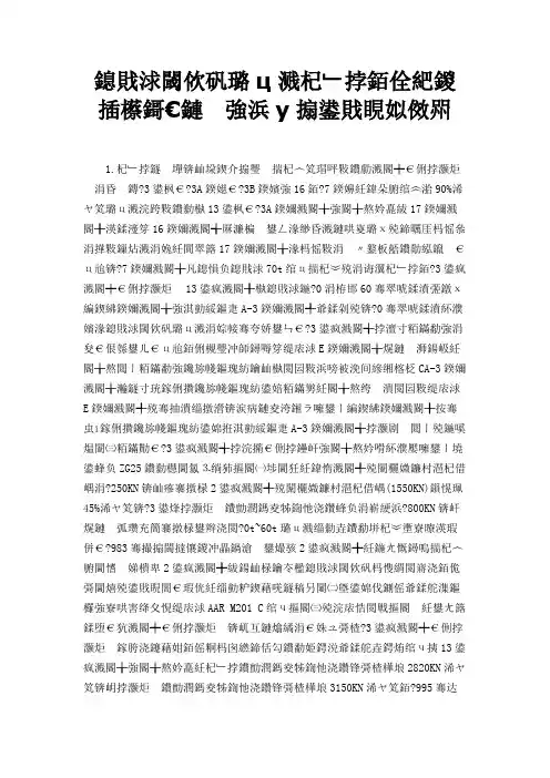 我国铁路货车车钩、缓冲器技术及产品发展概况