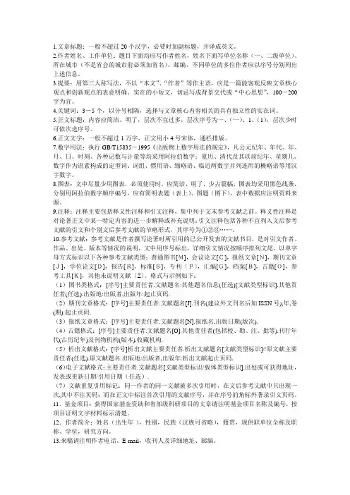 投稿要求