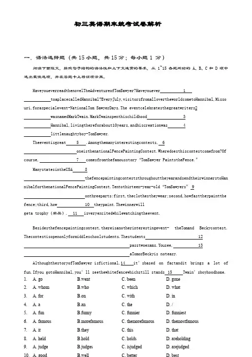 最新版牛津深圳版九年级英语上学期期末模拟统考试题及答案