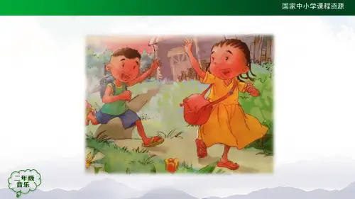 早上好教学课件