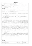 What do you usually do at Christmas教案
