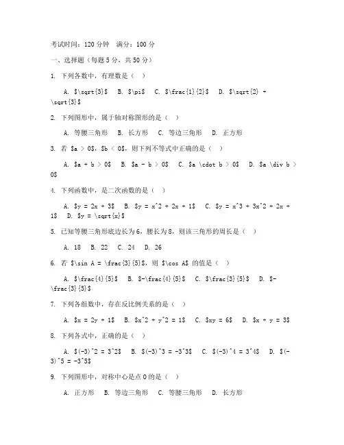华师初二数学试卷