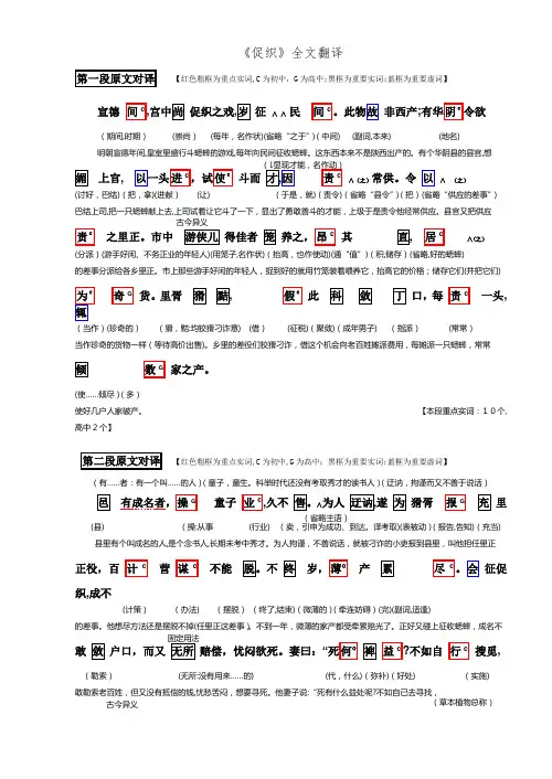《促织》全文翻译