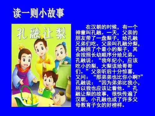 人教物理八年级上册第六章第1节 质量(共25张PPT)