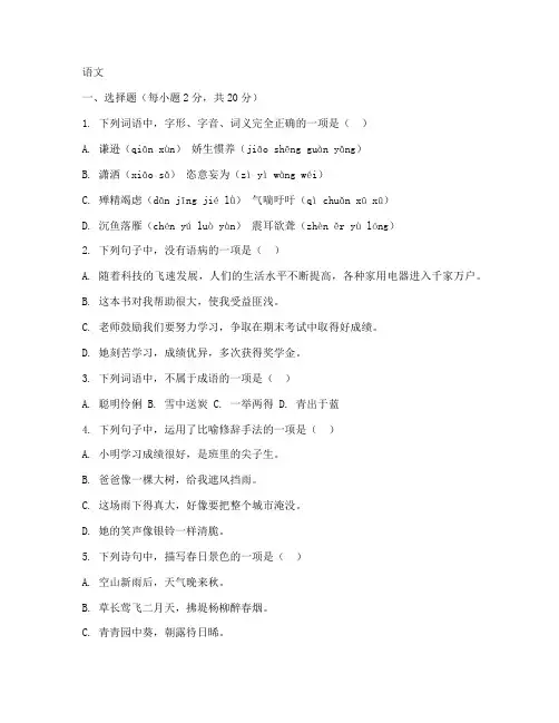 常熟初一期末考试试卷语文卷