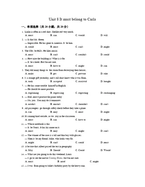人教版九年级U8 It must belong to同步练习及答案
