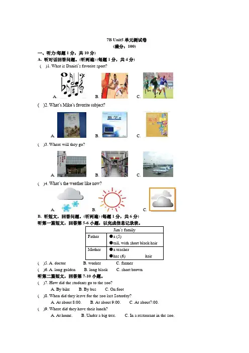 牛津译林版英语七年级下册Unit5单元测试卷含答案