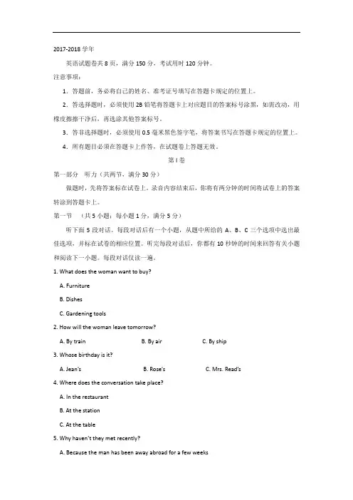 重庆市第一中学2017-2018学年高一10月月考英语试题 Word版含答案