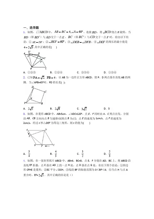 八年级(下)学期5月份月考数学试卷含答案