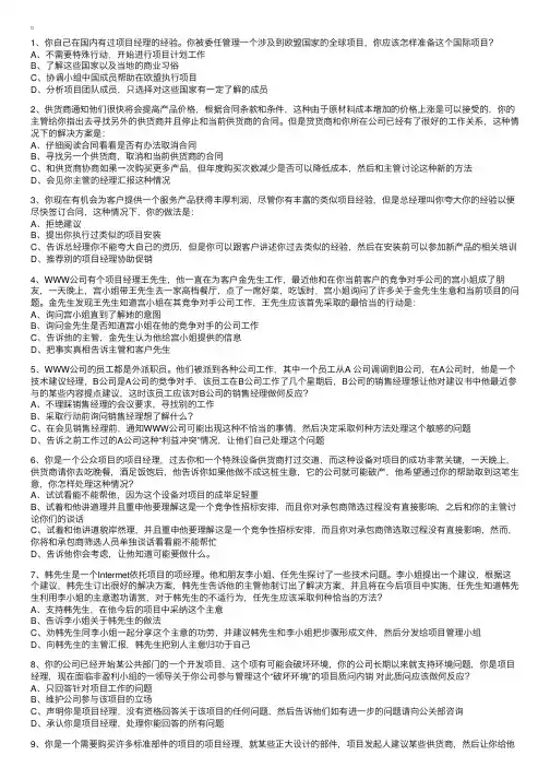 PMP项目管理：PMBOK第13章职业道德