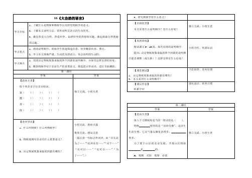8上4单导学案解析
