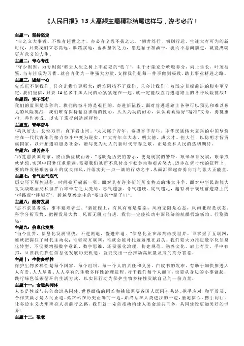 议论文精彩结尾