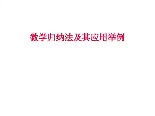 数归