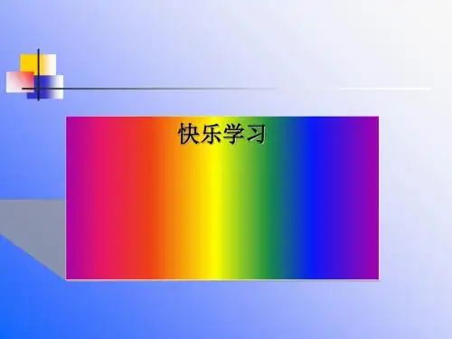 生活中的平移ppt5 北师大版