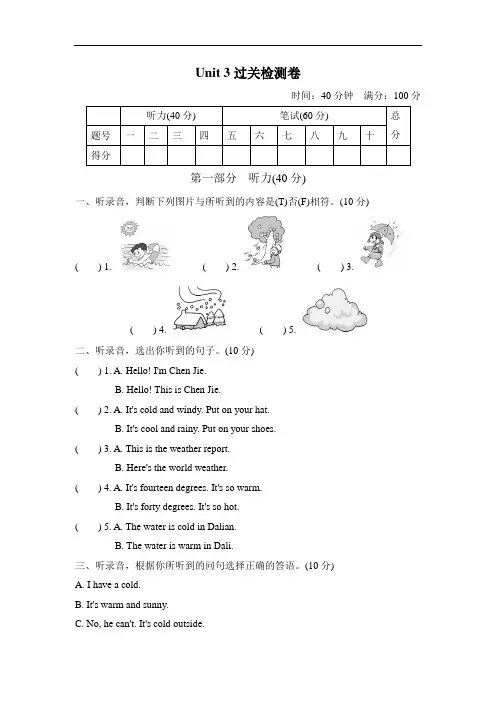 PEP人教版四年级下册英语第三单元测试题2
