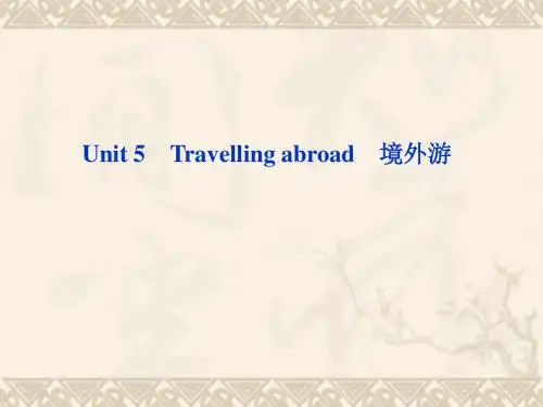 高考英语一轮复习 Unit 5 Travelling abroad课件 新人教版