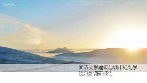 同济大学建筑系馆C楼简析