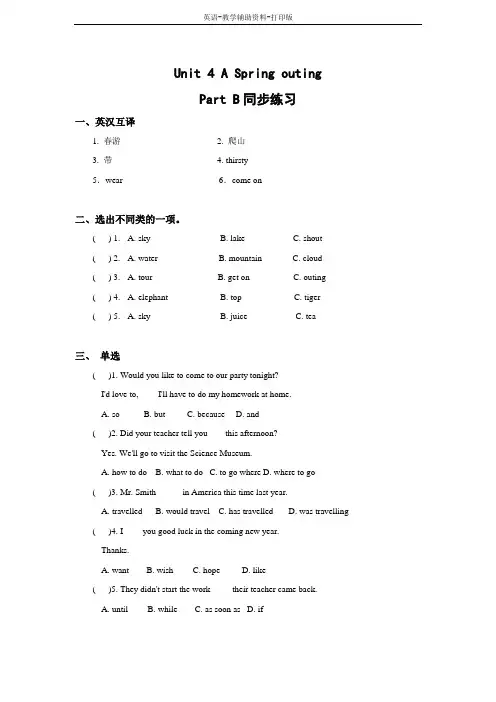 闽教版-英语-五下-unit 4 a spring outing PartB 练习(含答案)