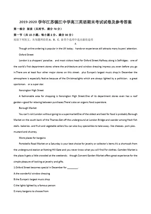 2019-2020学年江苏镇江中学高三英语期末考试试卷及参考答案