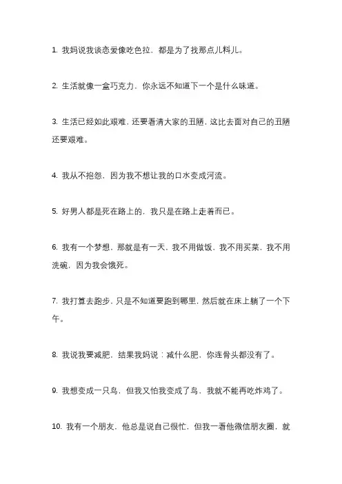 搞笑评论人的经典句子