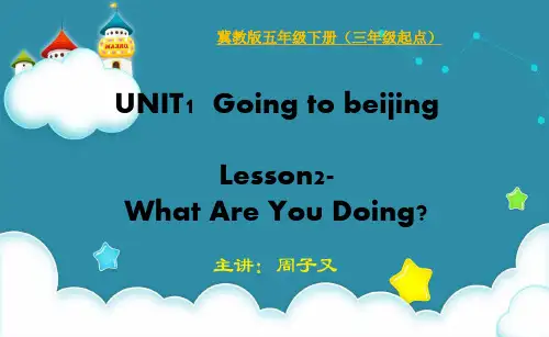 冀教版英语五年级下册第一单元Lesson2-What are you doing