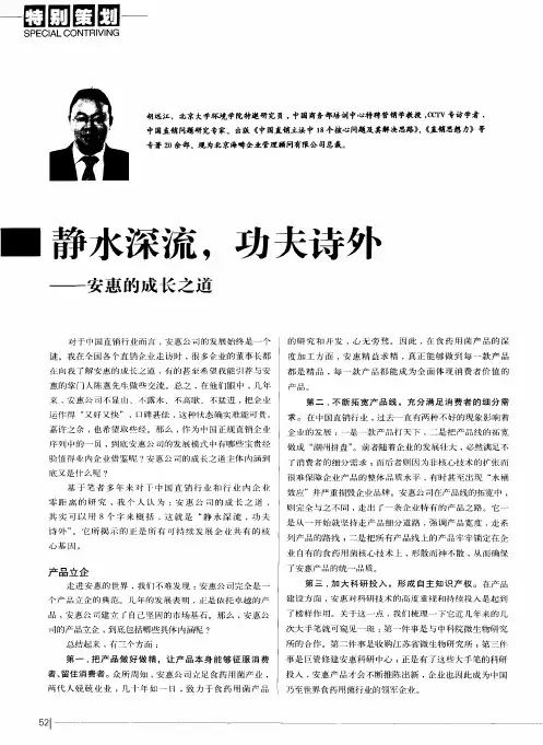 静水深流,功夫诗外——安惠的成长之道