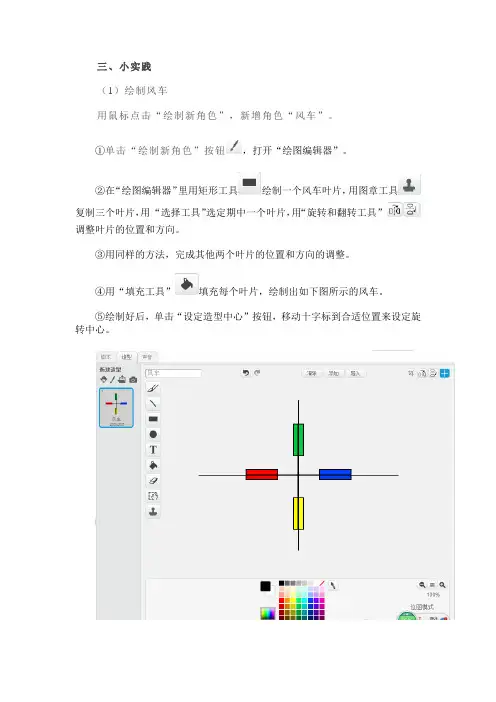 绘制风车步骤
