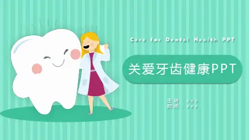 全国爱牙日 关注牙齿健康主题ppt-3款