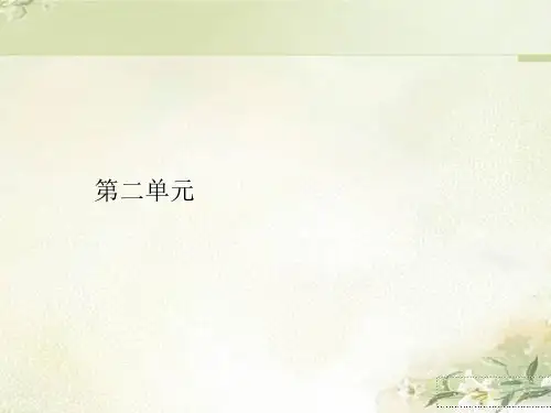 新教材 高中语文选择性必修上册 4论语十二章