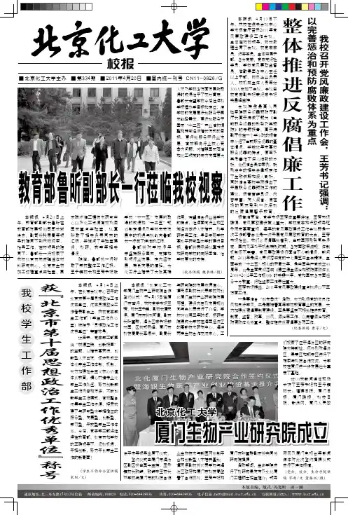 教育部鲁昕副部长一行莅临我校视察