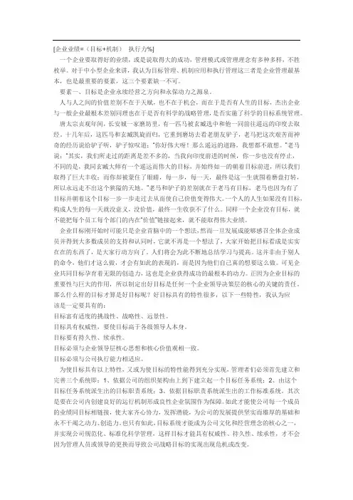 企业发展三要素