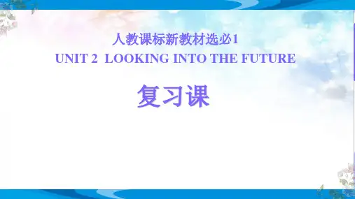 人教版(2019)高中英语选择性必修第一册Unit2复习课教学课件