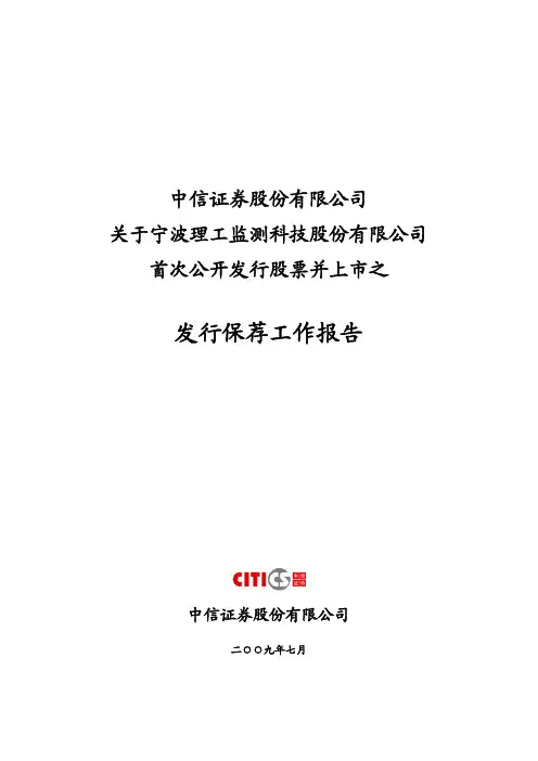 中信证券股份有限公司