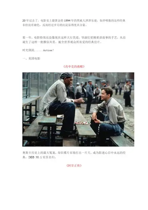 电影史上的1994,你懂的【图】▲