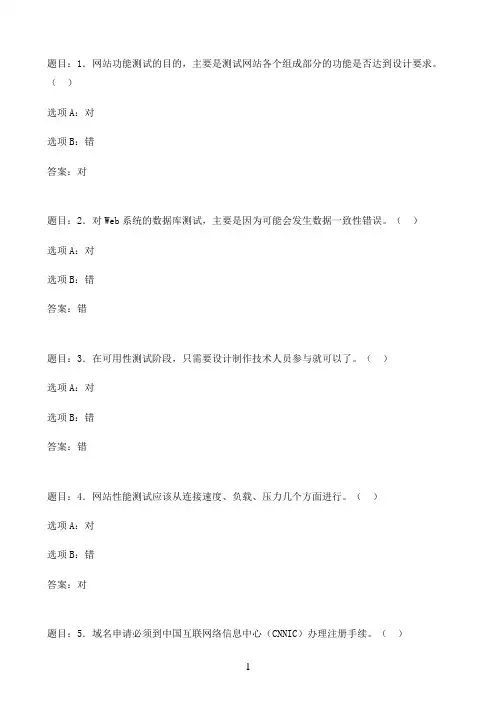 国开作业网络信息制作与发布-第七章 练习题47参考（含答案）