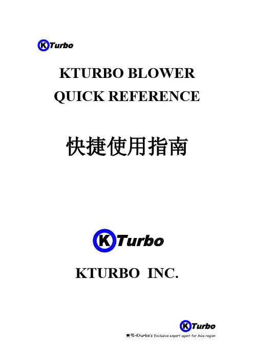 K-Turbo鼓风机-tb50-0.8s使用说明书