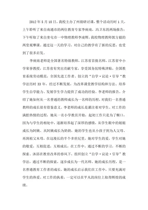 心得体会