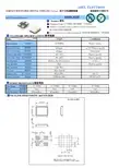 3225 SMD 12MHZ 规格书