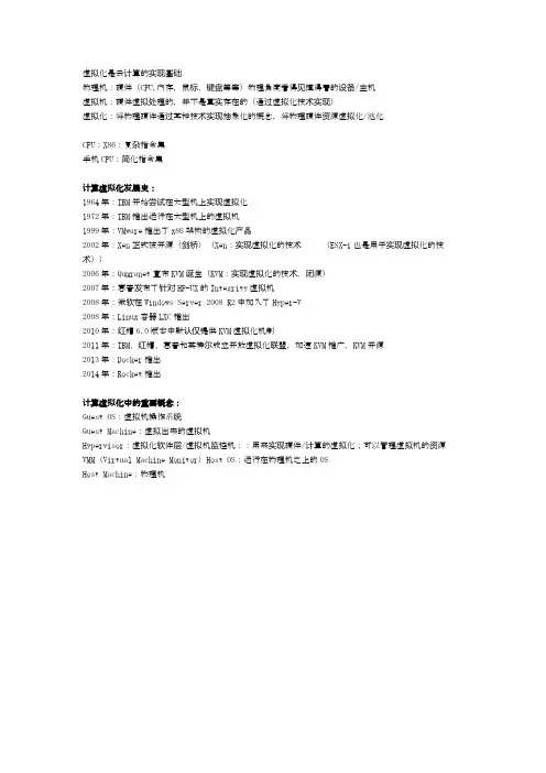 计算虚拟化 华为云计算HCIA
