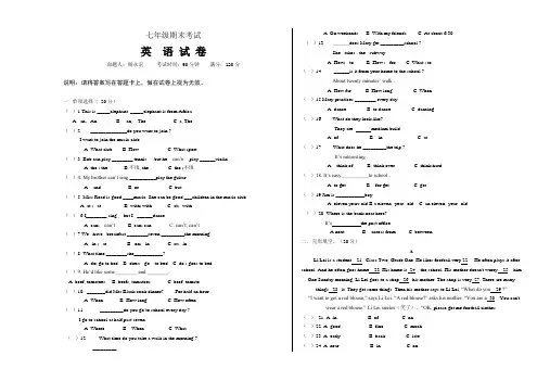 人教版新目标七年级下期末考试英语试题及答案