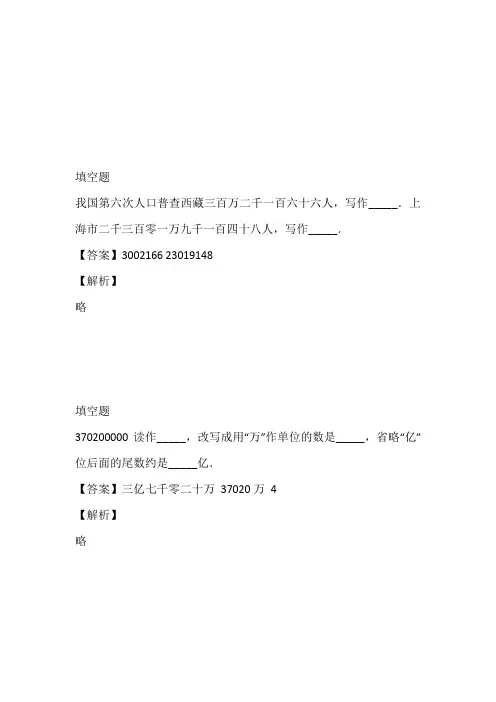 2023年云南省昆明市盘龙区人教版四年级上册期末考试数学试卷带参考答案和解析(6)