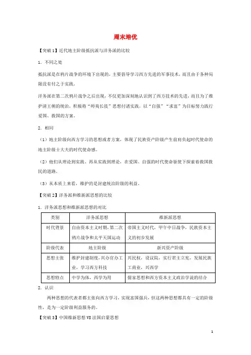 2018_2019学年高中数学每日一题周末培优1(含解析)新人教版必修3