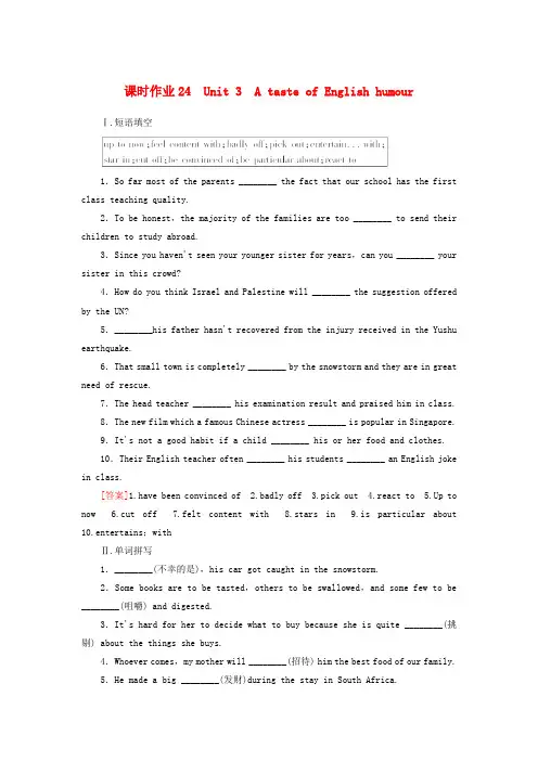 2020高考英语一轮复习 Unit3 A taste of English humour课时作业(23) 新人教版必修4 精品