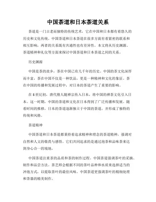中国茶道和日本茶道关系