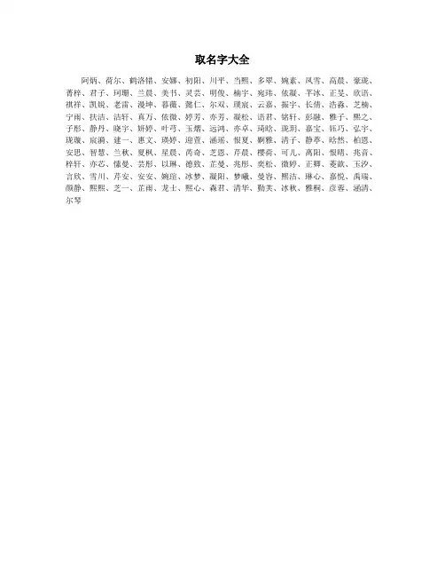 取名字大全