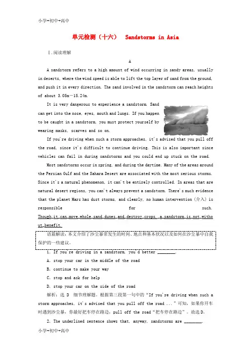 教育最新2019版高考英语一轮复习单元检测十六SandstormsinAsia外研版必修3
