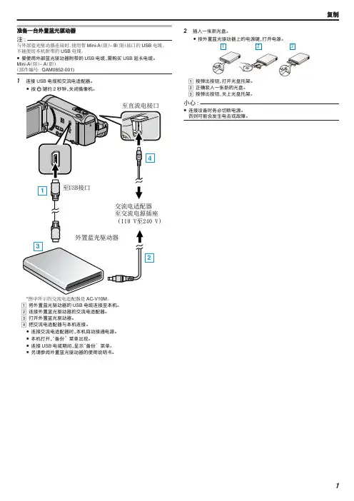 松下摄像机操作指南说明书