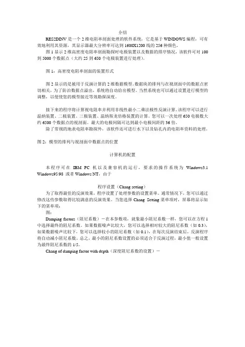 中文说明